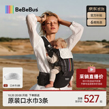 bebebus【达播同款】轻享家Pro香槟腰凳婴儿背带透气抱娃神器二合一
