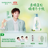 惠润（SUPER MiLD）【王曼昱同款】蓬松柔顺护发素600ml保湿护发润发乳芳香自营正品