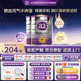 a2紫白金奶粉3段900g/罐澳洲新西兰原装进口婴幼儿配方营养牛奶粉 【集罐有礼】2罐装 （改善5种肚肚不适）