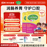 康萃乐Culturelle益生菌LGG幼儿童调理肠胃便秘咀嚼片30粒*2盒-正常效期