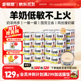 多特思羊奶系列猫罐头48罐鸡肉味零食成猫幼猫通用猫湿粮
