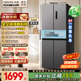 华凌美的出品426十字双开门冰箱超薄风冷无霜新国标一级能效双变频对开多门京东自营HR-426WSP国家补贴