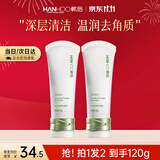 韩后（Hanhoo）茶蕊嫩滑去角质面部深层清洁毛孔温和去死皮黑头不紧绷洗面奶男女 【两支更划算】茶蕊去角质60g*2