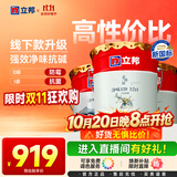 立邦乳胶漆京雅居净味120二合一无添加内墙漆54L/约75KG套装
