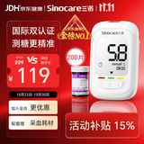 三诺优佳血糖仪家用检测医用级高精准血糖测量仪金榜 仪器+200支试纸