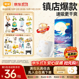 宜婴新梦想家婴儿纸尿裤2XL34超薄新生儿尿不湿尿裤【未检出甲酰胺】