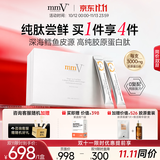 mmv鱼胶原蛋白肽胶原蛋白粉小分子肽深海鳕鱼皮活性肽官方正品旗舰店 体验装一盒 60袋*1盒