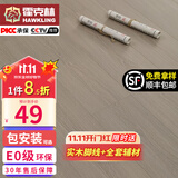 霍克林 强化复合地板家用 E0级ENF级包安装可选防水耐磨地暖复合木地板 K802（E0）