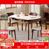 全友家居北欧实木腿餐桌椅全套折叠大圆角可伸缩家用桌子小户型吃饭桌 【胡桃木色】伸缩餐桌+餐椅*4 1.3米