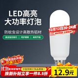 雷士（NVC）柱形灯泡灯管LED球泡12W白光6500K