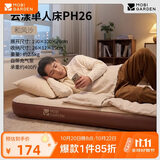 牧高笛（MOBIGARDEN）云漾充气床 户外露营自充气床垫打地铺气垫床 NX24663012 松露棕