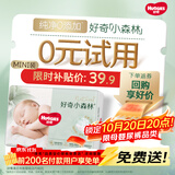 好奇（Huggies）好奇小森林纸尿裤S28片(4-8kg)尿不湿心钻【纯净0添加】