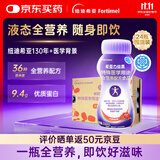能荃力益嘉特医全营养配方营养液术后恢复中老年高蛋白配方食品 红枣味*24瓶