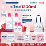 贝德玛（BIODERMA）【11.11现货】粉水敏感肌洗卸温和净澈毛孔卸妆水1200ml