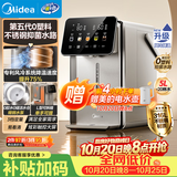 美的（Midea）小魔方pro升级款电热水瓶2026新款净饮水机母婴级316L家用5L大容量恒温水壶全能大师泡奶机31WPro