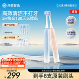 鸿蒙智选力博得智能声波牙刷优漾3成人电动牙刷双支装长续航情侣礼物生日礼物 新婚礼物双支装更划算价保