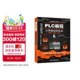 PLC编程从零基础到实战图解视频案例电工电路电工入门基础plc编程入门书工业控制西门子电气