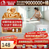 雨虹防水免砸砖聚脲防水涂料 卫生间防水胶 厨卫墙面补漏堵漏胶 750g