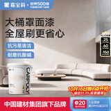 嘉宝莉罩面漆艺术漆室内墙面乳胶漆保护防水透明水性哑光罩面油漆5kg
