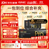 GNC健安喜男性PRO+每日营养包维生素奶蓟益生菌护肝清肺送礼优选30袋