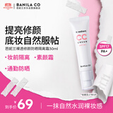 芭妮兰（banila co）裸透修颜防晒CC霜隔离霜SPF17 PA+ 30ml（ 防晒隔离 素颜霜）