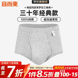 宜而爽【3条装】男士内裤100%纯棉罗纹三角裤男中高腰大码透气短裤衩