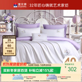 富安娜×京东定制 床上四件套 纯棉全棉素绣套件 单双人床单被套203×229cm芭蕾