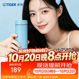 虎牌（TIGER）梦重力轻量便携保温保冷水杯子MMP-B30C-AP天空蓝300ml