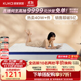 顾家家居（KUKA）床垫弹簧竹炭椰棕硬床垫青少年老人床垫子梦想垫硬享版1.5X1.9米