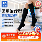 振德（ZHENDE）医用静脉曲张弹力袜压力II级短筒开口特大号黑色静脉曲张袜压力袜