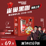 雀巢（Nestle）醇品速溶美式黑咖啡*0糖0脂*燃减copack礼盒（200g+50g ）