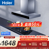 海尔（Haier）欧式抽油烟机  20立方家用大吸力420pa 自清洁 搭配72%高热效 T3S+H70D双边180分钟定时烟灶套装