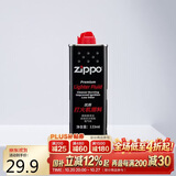 ZIPPO之宝 配件耗材 打火机煤油 133ml小油  打火机油小油