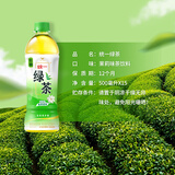 统一（President）绿茶 茶饮料 500ml*15瓶 整箱装