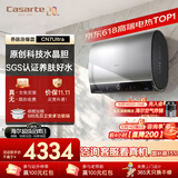 卡萨帝（Casarte）【水晶胆CN7Ultra】电热水器60升一级能效双胆扁桶无镁棒热水器京东自营上门安装国补价保11.11
