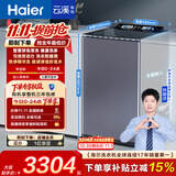 海尔（Haier）【莎莎同款】云溪2.0双动力全自动波轮洗衣机 10KG 免清洗 防缠绕 家电以旧换新MS100-BZ568H