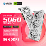 影驰GeForce RTX 5060 圣刃NEO OC DLSS 电竞游戏设计剪辑直播办公娱乐NVIDIA英伟达显卡