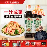 海天0脂凉拌汁 凉拌菜万能调料汁 0脂肪油醋汁调料凉菜沙拉酱油调味品 【全新升级】0脂凉拌汁560g*2