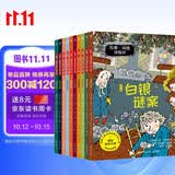 拉塞-玛娅侦探所第三辑套装10册拉塞玛娅侦探探险小说小学生课外阅读儿童书籍语文写作 课外阅读 阅读 课外书  儿童文学暑期阅读 暑假作业 必读书目