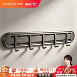 卡贝（cobbe）厨房挂钩壁挂式免打孔置物架锅铲菜板勺子挂架墙上免钉挂杆收纳