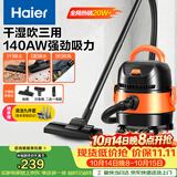 海尔（Haier）桶式吸尘器家用开荒美缝干湿吹大容量大吸力大功率吸水机小型清灰吸毛吸灰尘器HZ-T615 开荒优选