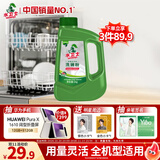 水卫士洗碗机用洗碗粉 洗碗机洗涤清洁剂耗材洗碗块洗碗盐强力清洁 1kg