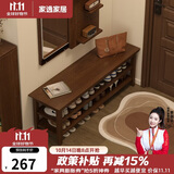 家逸实木换鞋凳入户门口高级感穿鞋凳家用玄关进门鞋凳鞋柜一体可坐