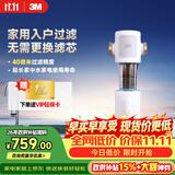 3M家用前置过滤器反冲洗全铜免换滤芯全屋净水FWD-F41WM