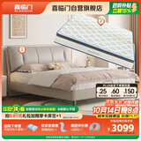 喜临门尼亚pro云雾米+梦蝶pro组套 乳胶独袋椰棕床垫双人皮床1.5x2米