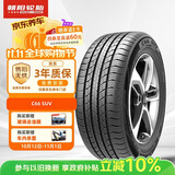 朝阳轮胎 汽车轮胎 265/55R19 109V C66 SUV 适配坦克500/途观/大狗
