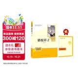 骆驼祥子（升级版）人教版名著阅读课程化丛书 七年级下册 与25春新版初中语文教材配套使用（含微课，从教学角度讲解名著；含阅读笔记本，提供测评指导帮助提升整本书阅读能力）