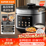 苏泊尔（SUPOR）电压力锅5L 开盖收汁一锅双胆预约4-6人电饭煲高压锅SY-50FC5006上盖批次随机发货