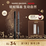 玛丽黛佳（MARIE DALGAR）【双11提前购】自然生动眉笔持久新手不易脱色扁头04灰色0.2g*2