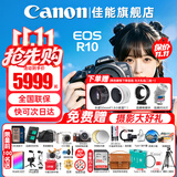佳能（Canon）R10微单相机  4K数码高清入门级家用旅游vlog视频拍摄 r10小型专业照相机 R10+18-45 STM镜头套机【爆款热销】 套餐一【含128G卡~摄影包~电池~vlog套装】